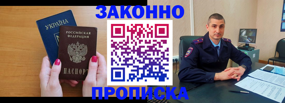 временная регистрация купить в Нерехте