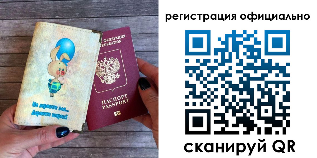 прописка регистрация в Нерехте