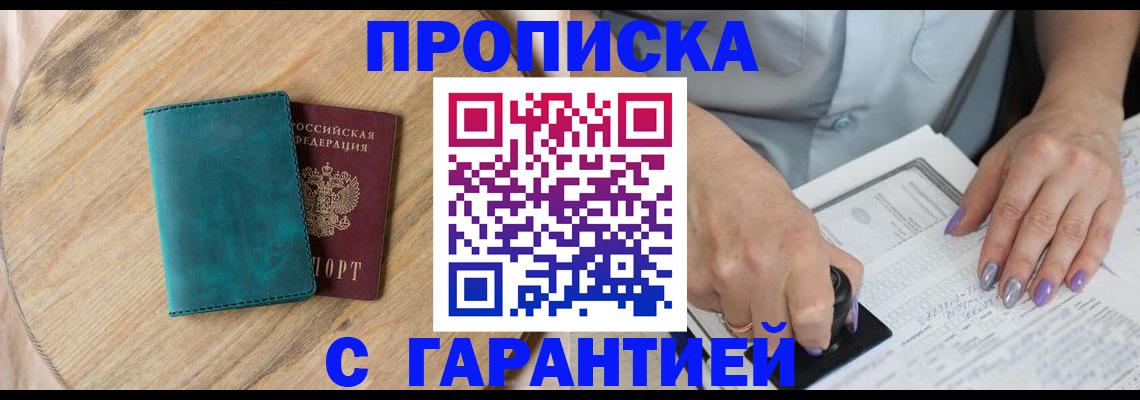 прописка в квартире в Нерехте