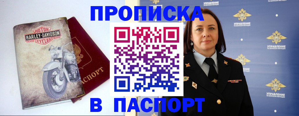 прописка в квартире в Нерехте