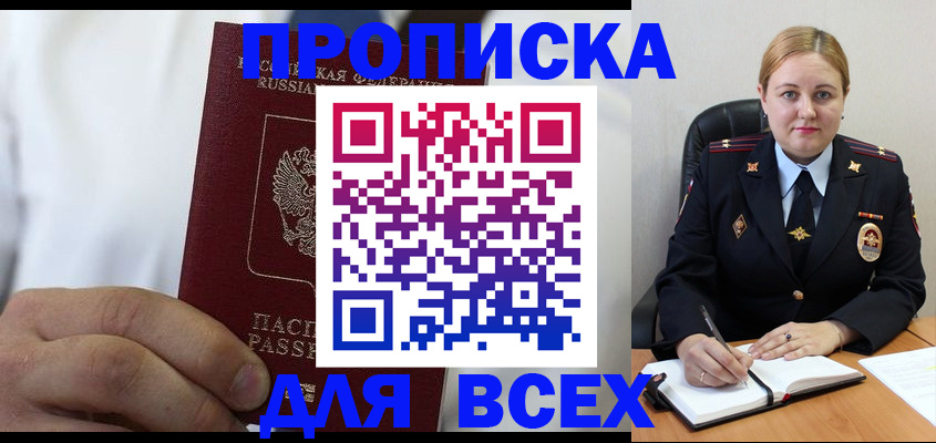 где прописаться в Нерехте